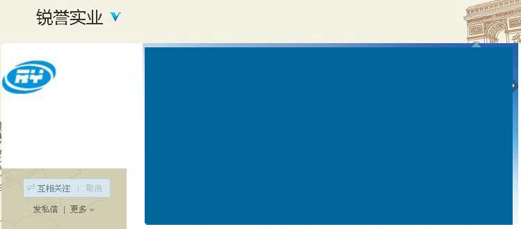 銳譽實業，新浪微博開通了！