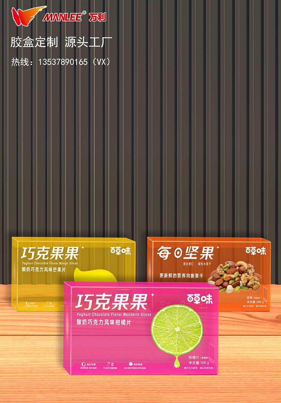 堅果透明pet包裝盒