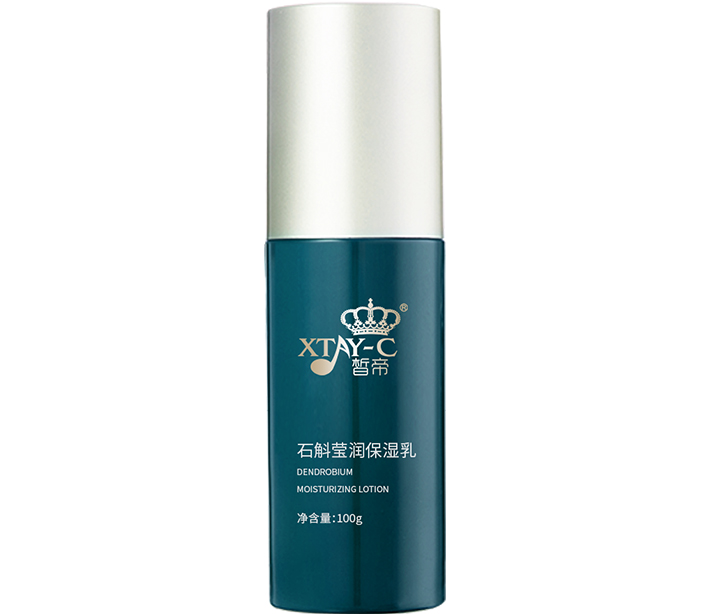 石斛瑩潤(rùn)保濕乳