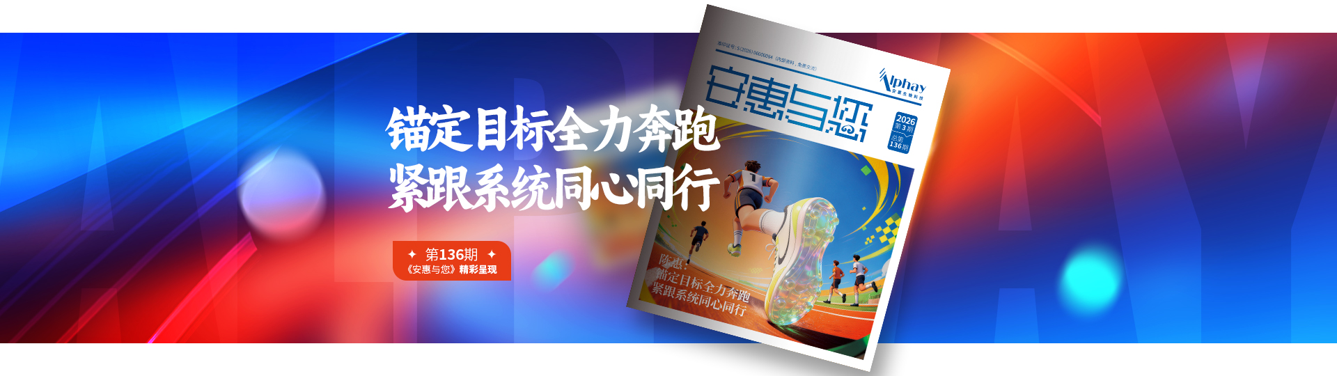136期期刊