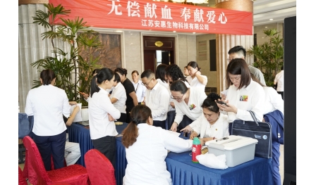 安惠生物科技開(kāi)展2026“無(wú)償獻(xiàn)血 奉獻(xiàn)愛(ài)心”活動(dòng)