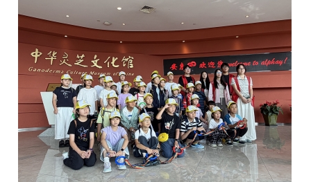 “行走江海·讀城研學”少數民族青少年走進安惠靈芝園