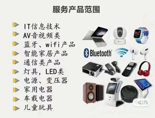 電子產品檢測認證 保障質量與安全的關鍵環節