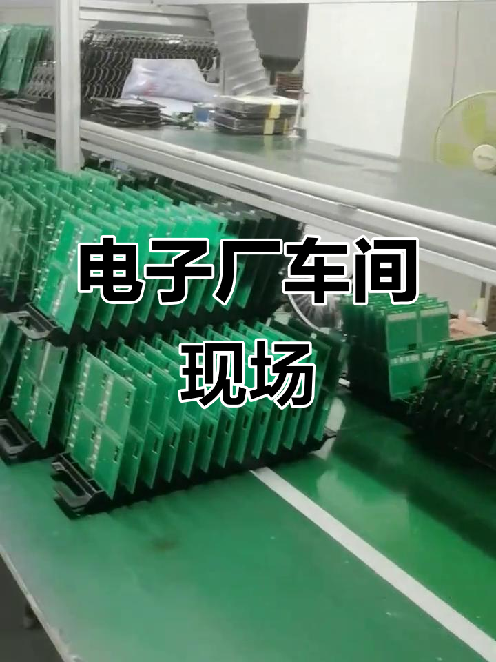 精益求精，匠心電子——源頭實(shí)力工廠實(shí)拍全記錄